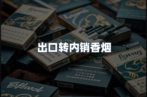 日本香烟系列